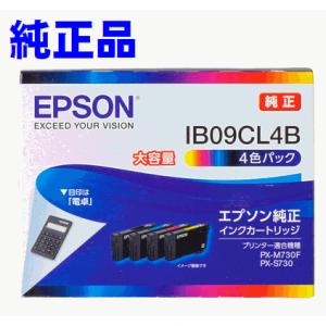 IB09CL4B (大容量) 4色パック EPSON 電卓 エプソン 純正 インクカートリッジ