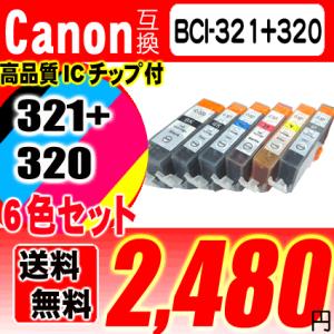 メール便送料無料 Canon(キャノン)互換インク BCI-321+320/6MP 6色セット｜usagi