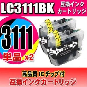 互換品 MFC-J738DN/DWN インク LC3111BK ブラック単品x2 プリンターインク ...