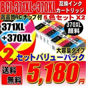 MG5730 インク キャノン プリンターインク BCI-371XL+370XL/5MP 5色セット...