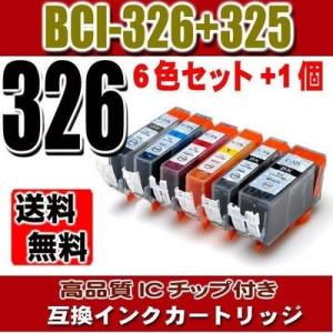 MG6230 インク キャノンプリンターインク BCI-326+325/6MP 6色+1個 キャノン プリンターインク キヤノン｜usagi