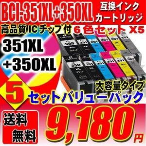 MG6530 インク キヤノン インクカートリッジ BCI-351XL BCI-350XL/6MP 6色セット×5 大容量 インクカートリッジ｜usagi