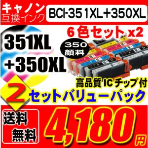 MG7530F インク キヤノンプリンターインク BCI-351XL+BCI-350XL/6MP (...