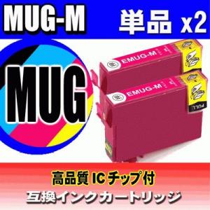 プリンターインク エプソン MUG-M　マゼンタ単品x2 互換 インクカートリッジ｜usagi