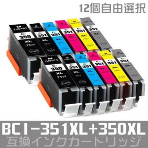 互換品 プリンターインク キャノン BCI-351XL+350XL/6MP 5MP 12個自由選択 ...