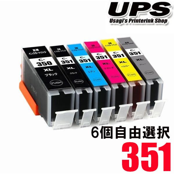 互換品 プリンターインク キャノン BCI-351XL+350XL 6MP 5MP 6個自由選択 大...