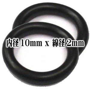 Oリング パッキン 2個セット (内径4mm x 線径1mm ) 耐油性 ゴムリング