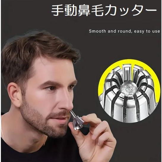 鼻毛カッター 手動 鼻の毛トリマー 電池不要 水洗い可能 小型ラウンドデザイン