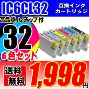 PM-G700 インク エプソン インクカートリッジ IC32 6色セット IC6CL32 プリンタ...