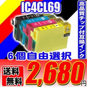 PX-047A インク エプソンプリンターインク IC4CL69 ブラック増量4色パック 6個自由選