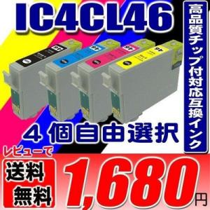 PX-402A インク エプソンプリンターインク IC4CL46 4色自由選択