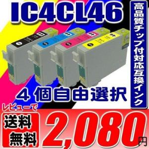 PX-A740 インク エプソンプリンターインク IC4CL46 4色 6個自由選択