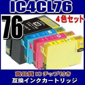 エプソン（EPSON） 純正インクカートリッジ IC4CL74 （目印：方位磁石