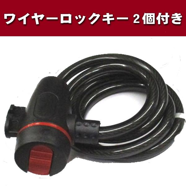ワイヤーロック ブラック キー2個付き 自転車・バイク◇愛車の盗難防止に 鍵
