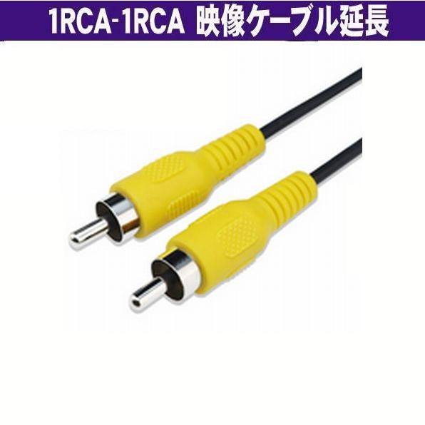 映像ケーブル 2.3ｍ AVケーブル 1RCA(オス)−1RCA(オス) AV端子 モニター カーナ...