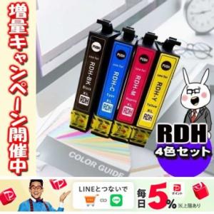 互換品 RDH-4CL 4色セット プリンターインク エプソン EPSON