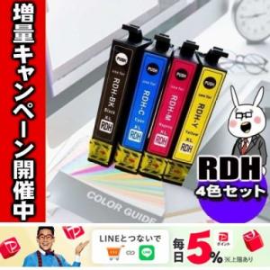 RDH-4CL 4色セット プリンターインク 互換 エプソン EPSON