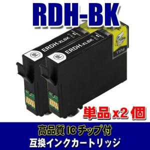 互換 RDH エプソン プリンターインク RDH-BK-L 増量ブラック 単品x2 染料 (同梱A)｜usagi