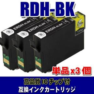 互換 RDH エプソン プリンターインク RDH-BK-L 増量ブラック 単品x3 染料 (同梱A)｜usagi