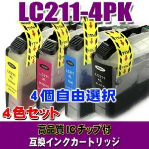 LC211 ブラザー プリンターインク LC211-4PK 4個自由選択 染料 プリンターインク インクカートリッジ 互換インク｜usagi