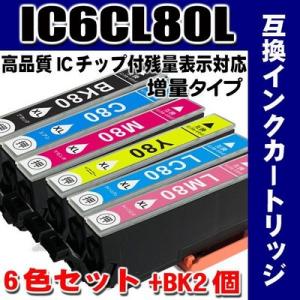 IC80 エプソン プリンターインク (増量版) 6色セット+BK2個 IC6CL80L インクカートリッジ プリンターインク 互換インク｜usagi