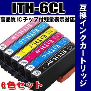 互換 エプソン プリンターインク ITH-6CL（イチョウ ）ith6cl 6色セット イチョウ (同梱A)