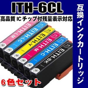 互換 エプソン プリンターインク ITH-6CL（イチョウ ）ith6cl 6色セット イチョウ (...