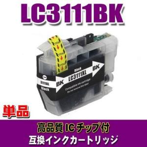 互換 LC3111 ブラザー プリンターインク LC3111BK ブラック単品 プリンターインク インクカートリッジ (同梱A)｜usagi