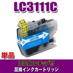 互換 LC3111 ブラザー プリンターインク LC3111C シアン単品 (同梱A)｜usagi