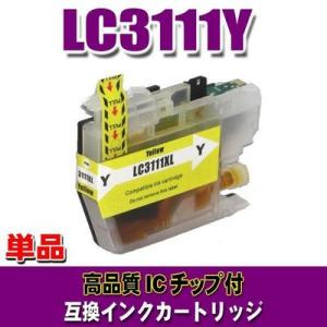 互換 LC3111 ブラザー プリンターインク LC3111Y イエロー単品 (同梱A)｜usagi