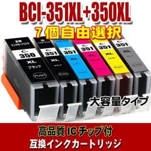 BCI-351 キャノン プリンターインク BCI-351XL+350XL/6MP 5MP 8個自由...