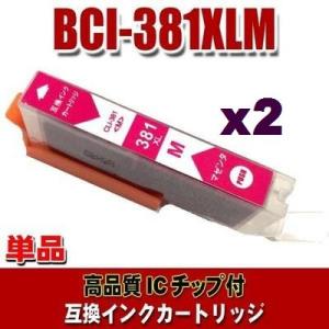 BCI-381M  キャノン プリンターインク BCI-381XLM マゼンタ単品 大容量 互換インク (同梱A)｜usagi