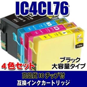 IC76 エプソン プリンターインク IC4CL76 4色セット 染料 インクカートリッジ プリンターインク 互換インク｜usagi