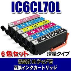 IC70 エプソン プリンターインク IC6CL70L 増量 6色セット プリンターインク インクカートリッジ｜usagi