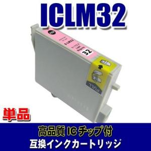 互換 IC32 エプソン プリンターインク ICLM32 ライトマゼンタ 単品 プリンターインク イ...