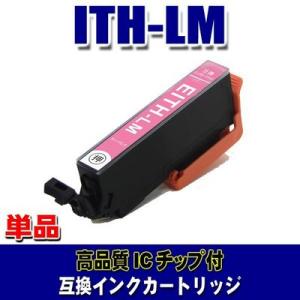 ITH エプソン プリンターインク ITH-LM ライトマゼンタ 単品 プリンターインク インクカー...