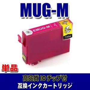 互換 MUG エプソン プリンターインク MUG-M マゼンタ 単品 染料 インクカートリッジ (同...