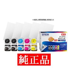 エプソン 純正 インクボトル ケンダマ KEN-MB マットブラック ( 1個