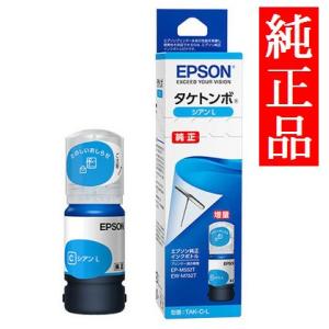 EPSON 純正インク TAK(タケトンボ)インクボトル 増量シアン TAK-C-L  EW-M75...