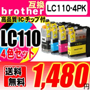 DCP-J152N インク ブラザー プリンターインク LC110-4PK 4色セット インクカート...