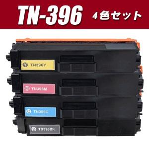 互換 TN-396 4色セット TN-396BK TN-396-C TN-396M TN-396Y ブラザープリンター用 （汎用）トナーカートリッジ｜usagi