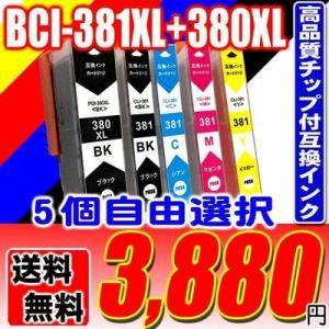 TR8630 インク キャノン プリンターインク 381BCI-381XL+380XL 5色自由選択...