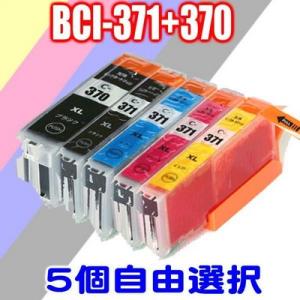 TS5030S インク キャノンプリンターインク  BCI-371XL+370XL/5MP 5個自由...