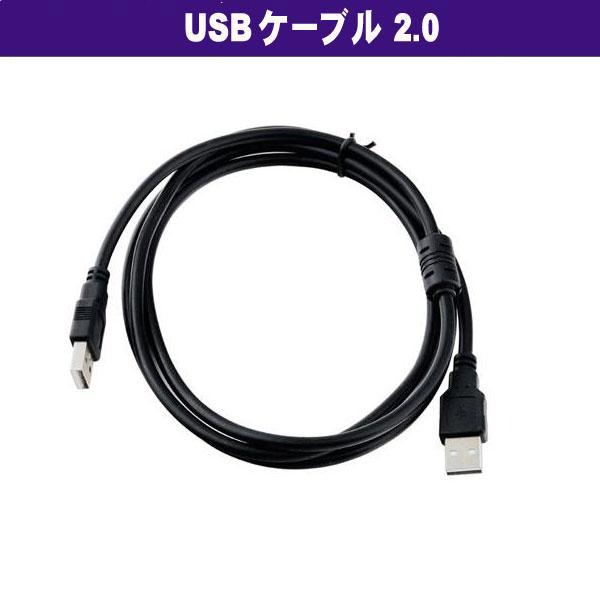 USBケーブル USB2.0 ハイスピード 100cm USB A-TYPE (オス) - USB ...