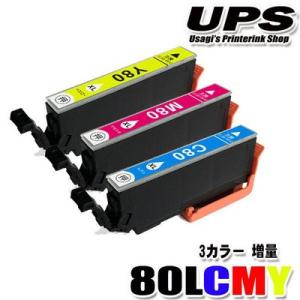 互換品 IC6CL80L 3個自由選択 増量 インクカートリッジ プリンターインク エプソン EPS...