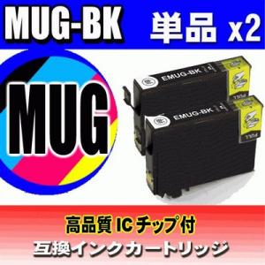 MUG-BK ブラック単品x2 互換 インクカートリッジ プリンターインク エプソン｜usagi