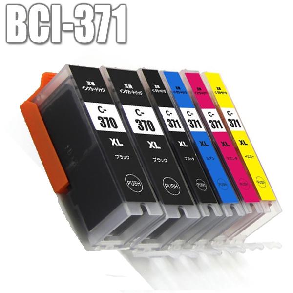 プリンターインク キャノン インクカートリッジ 互換 BCI-371XL+370XL/5MP 5色セ...
