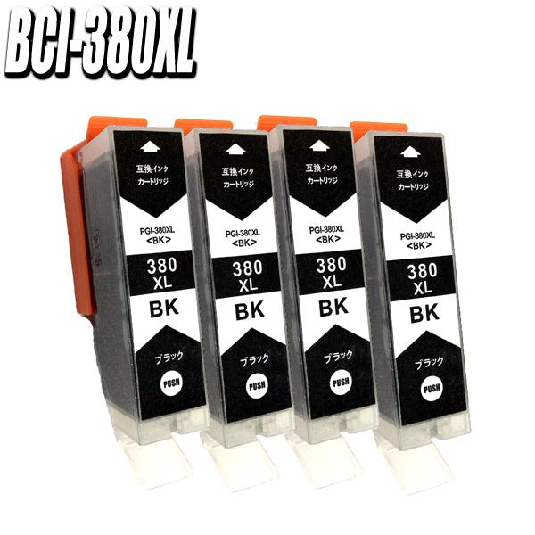 BCI-380BK プリンターインク キャノン インクカートリッジ 互換 BCI-380XLBK ブ...