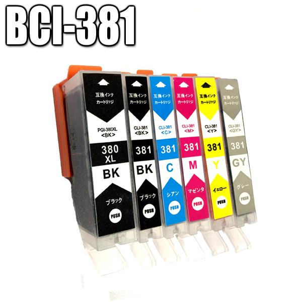 TS8430 インク キャノン インクカートリッジ 互換 BCI-381XL+380XL/6MP 6...