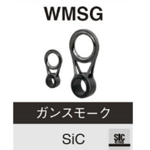 Fuji WMSG 16-7 ガンスモーク SICリング WMガイド 振出竿用ガイド 富士